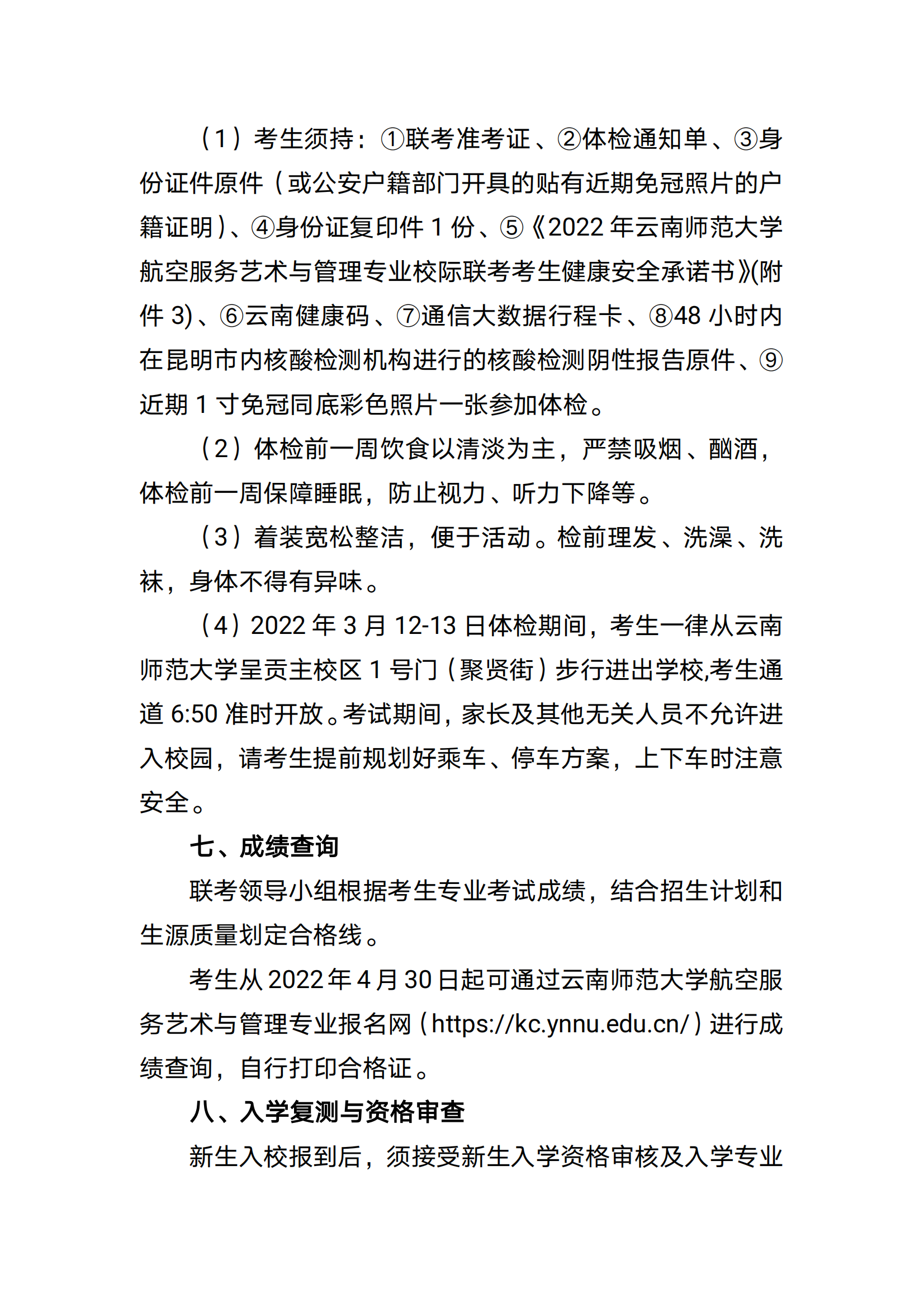 2022ώW ϪWԺշˇgc팣IУHϿԇ֪ͨ2022.02.20_06.png